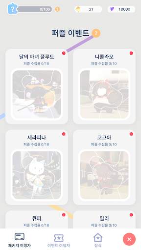당신에게 고양이가: 방치형 고양이 힐링게임 screenshot 7