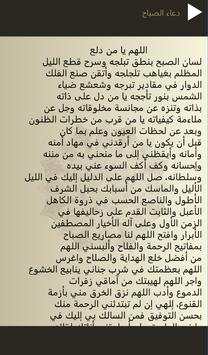 ادعية الامام علي screenshot 2