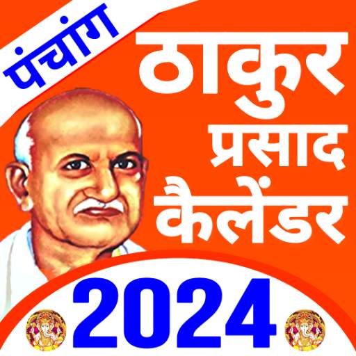 Thakur Prasad Calendar 2024 2.0.4