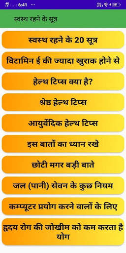 Health Tips screenshot 5