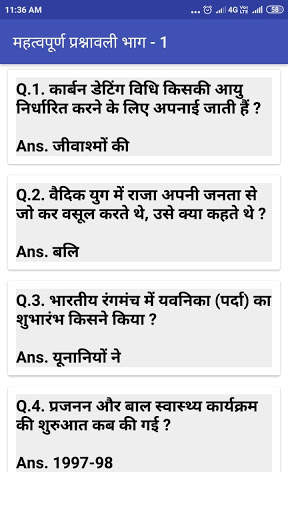GK for Army Exam screenshot 2
