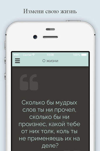 Мудрость Будды - цитаты, притчи про буддизм скриншот 4