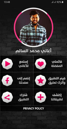 محمد السالم 2020 بدون نت screenshot 2