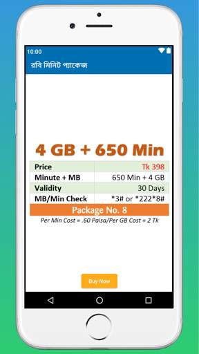 রবি মিনিট প্যাকেজ screenshot 8