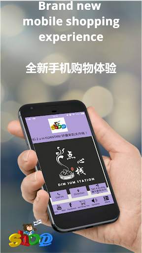 Mobile Shopping Malaysia- E Like Store screenshot 1