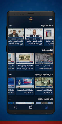 Jordan TV screenshot 6