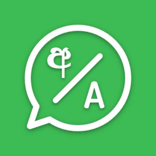 Sinhala Translator Offline 3.3.3