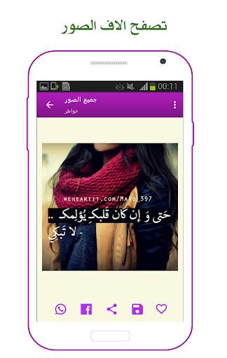 ١٠٠٠٠ صورة  و حالات 7 تصوير الشاشة