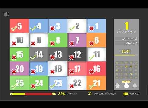 قدرات 2 15 تصوير الشاشة