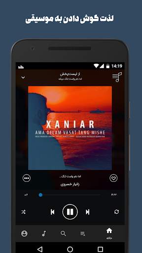 Ritmo - Listen Persian Music screenshot 5