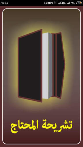 Bex Droid screenshot 3