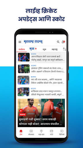 Marathi News Maharashtra Times screenshot 4