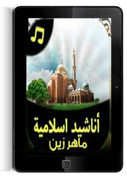 new Islamic Ringtones screenshot 5