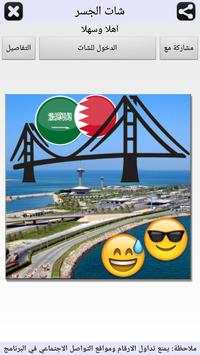شات الجسر 1 تصوير الشاشة