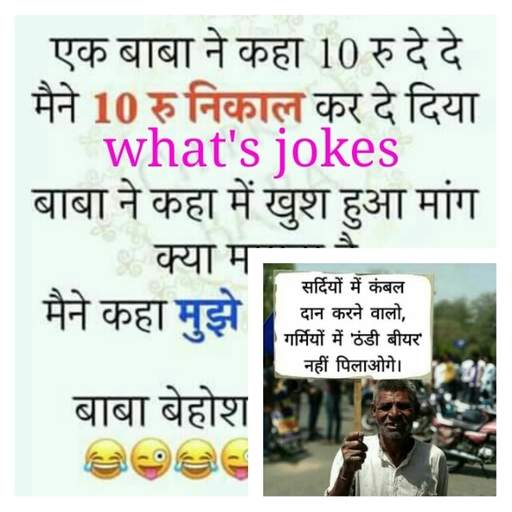 Whats Jokes--Funny Jokes And Sayari For All 1.6