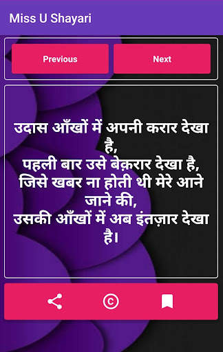 Hindi English Shayari 2022 screenshot 2