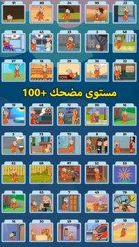 Save the Bro: اختيار مضحك 2 تصوير الشاشة