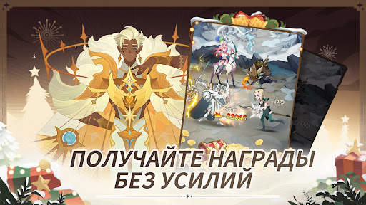AFK Arena скриншот 2
