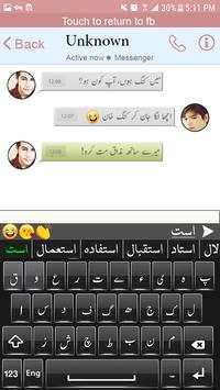 Easy Urdu Keyboard - Asan Urdu keyboard screenshot 2