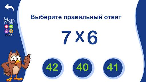 Мастер математики для детей скриншот 5