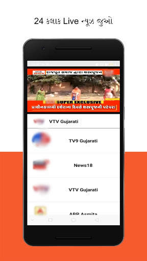 Gujarat Newspaper : All Gujarat Samachar Epaper screenshot 6