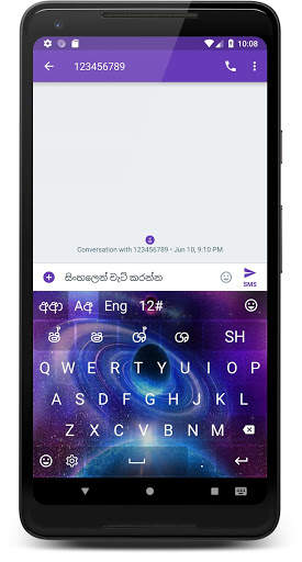 Sinhala Keyboard स्क्रीनशॉट 6
