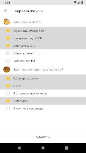 Рецепты блинов скриншот 5