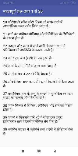 Chemistry in Hindi скриншот 6
