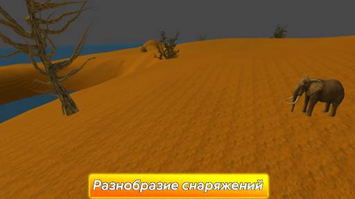 Hunting of Clash: Симулятор охоты скриншот 5