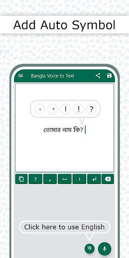 Bangla Voice to Text Keyboard screenshot 3