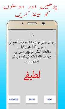 Funny Lateefy 2019 Jokes New And Latest Part 1 screenshot 2