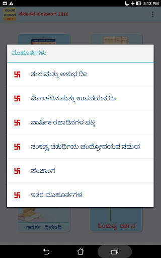 Kannada Calendar 2024 screenshot 11
