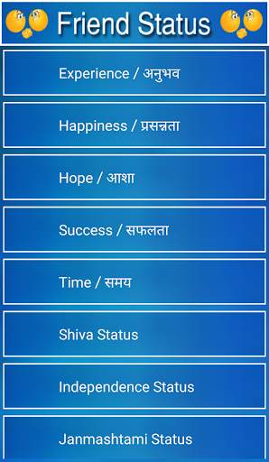 Friend Status - Quotes and shayari screenshot 3