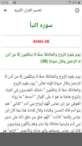 الطنيجي المعلم جزء عم screenshot 5
