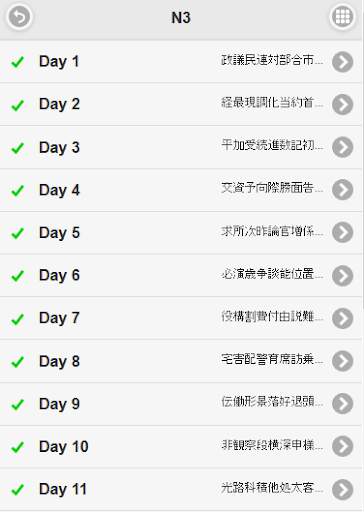Daily Japanese Kanji screenshot 2