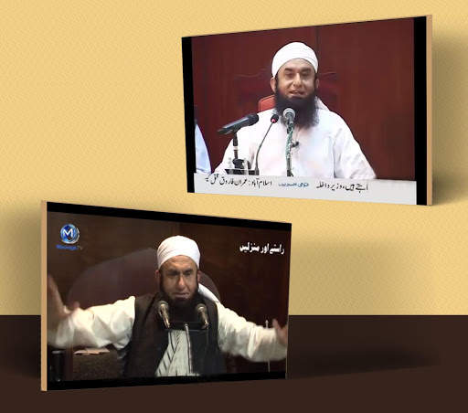 Tariq Jameel Audio/Video Bayan screenshot 4