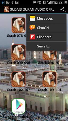SUDAIS QURAN AUDIO OFFLINE screenshot 4
