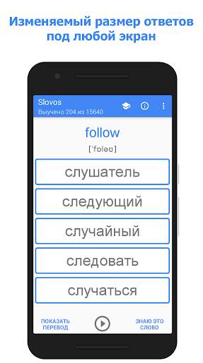 Учить Английские Слова скриншот 2