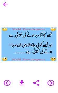 Husband Wife Funny Urdu Jokes Lateefay screenshot 16