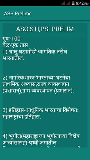 MPSC Question Paper's screenshot 8