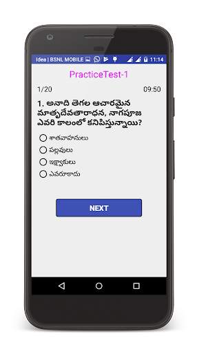 AP History in Telugu screenshot 5