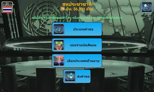 จักรวรรดิเอเชีย screenshot 5