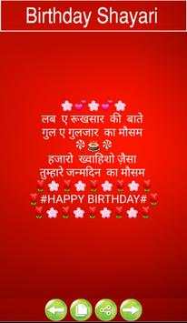 Birthday Shayari screenshot 4
