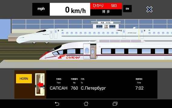Train Station Sim Free screenshot 5