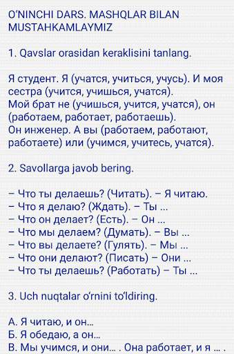 Rus tili. Birinchi bosqich screenshot 5