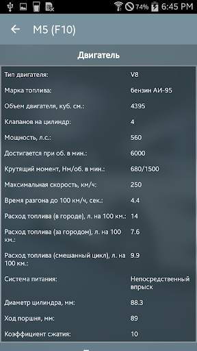 Car Data Expert скриншот 7