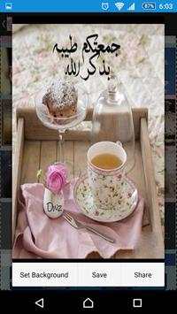 ادعيه 4 تصوير الشاشة