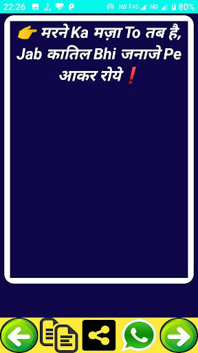 New Gujjar Attitude Status Shayri 2020-देसी गुर्जर screenshot 7