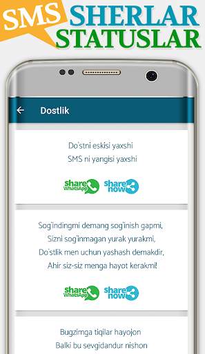 SMS Sherlar, Statuslar screenshot 7