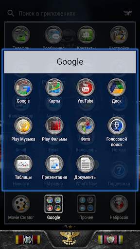 XPERIA™ Theme "Battlefield" screenshot 4